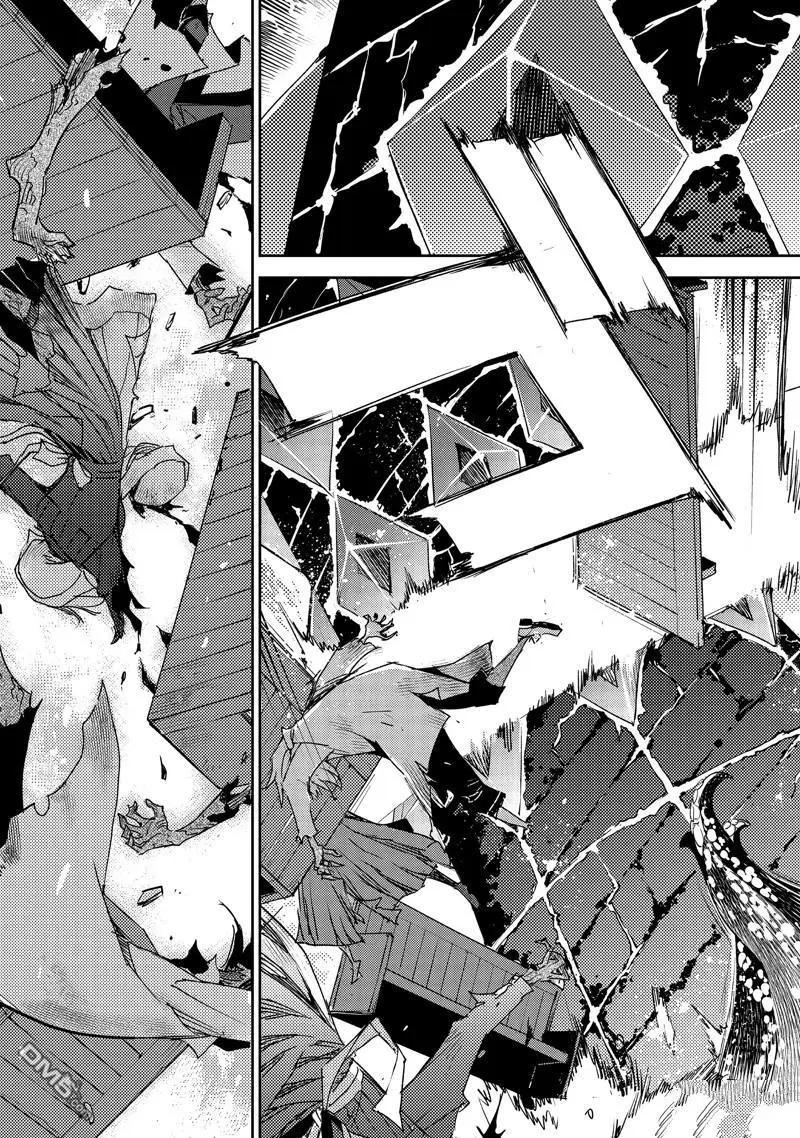 《FGO亚种特异点 禁忌降临庭院》第60话 第3页