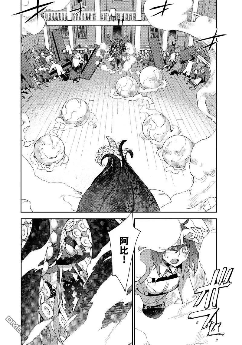 《FGO亚种特异点 禁忌降临庭院》第60话 第4页