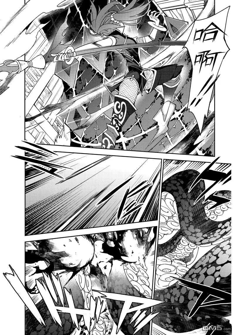 《FGO亚种特异点 禁忌降临庭院》第60话 第5页