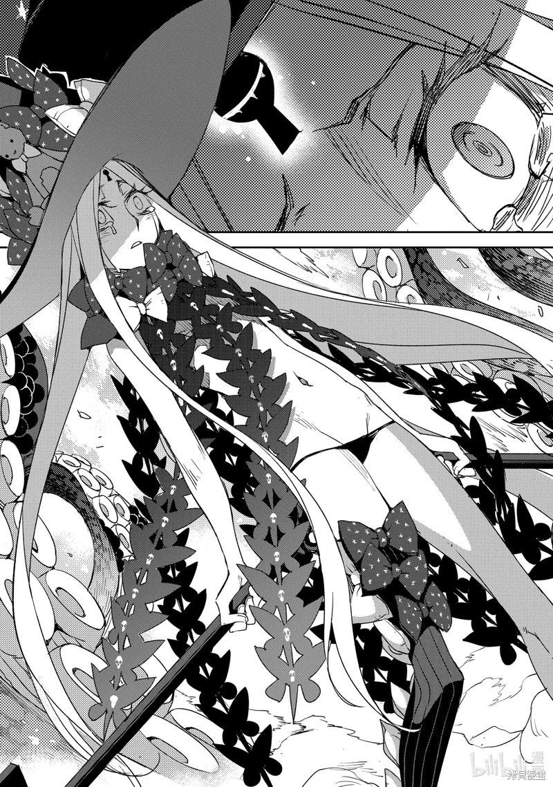 《FGO亚种特异点 禁忌降临庭院》第59话 第16页