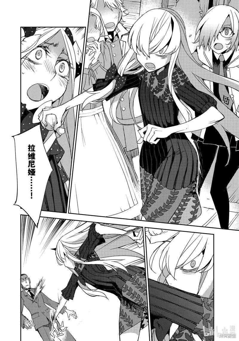 《FGO亚种特异点 禁忌降临庭院》第58话 第19页