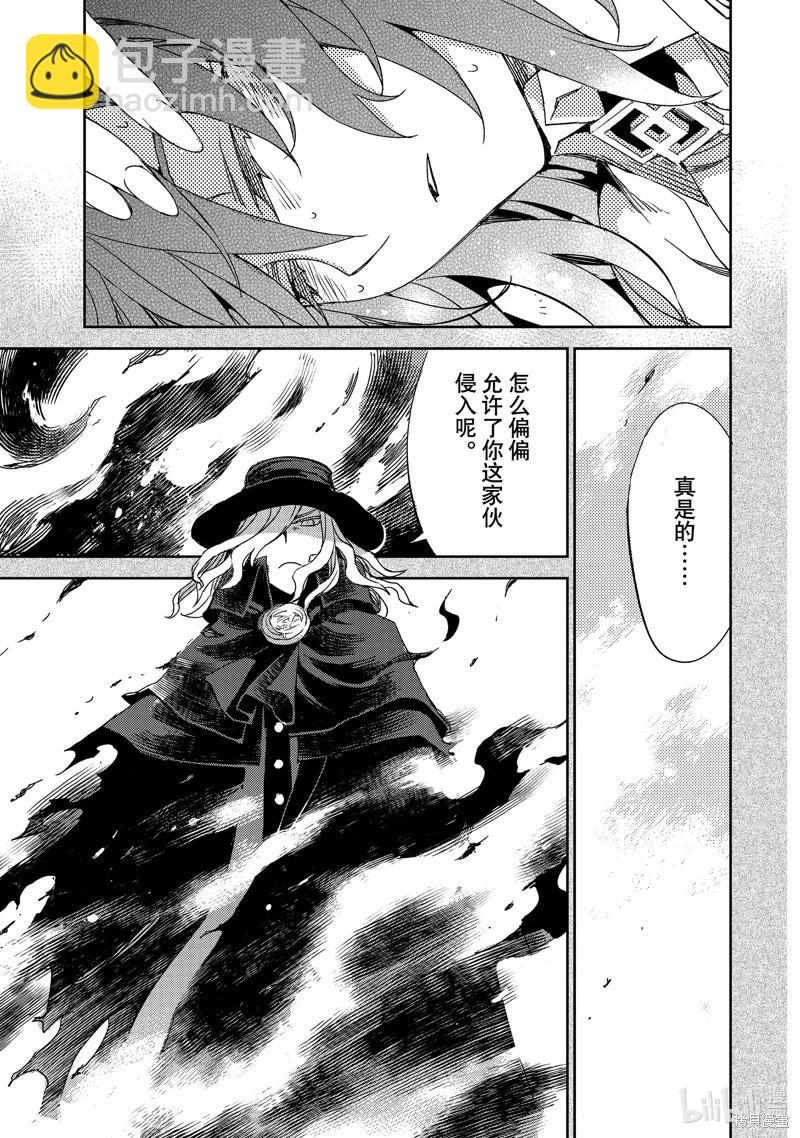 《FGO亚种特异点 禁忌降临庭院》第57话 第21页