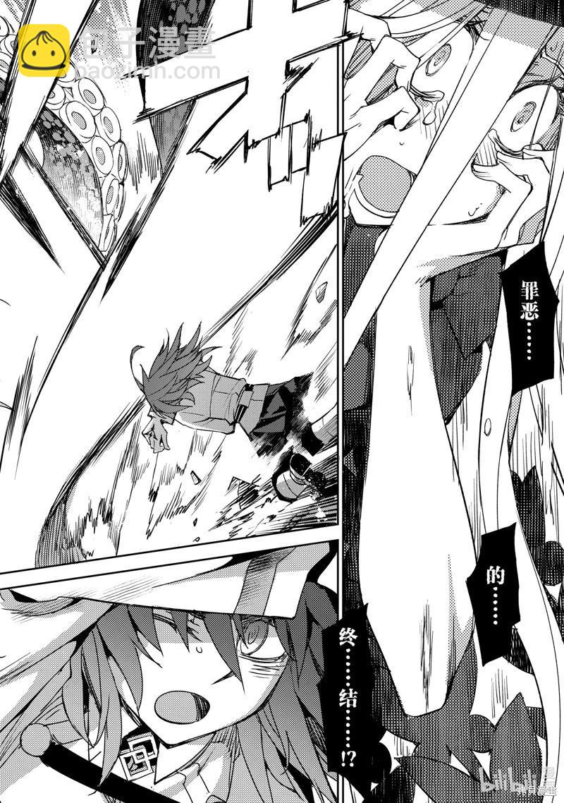 《FGO亚种特异点 禁忌降临庭院》第57话 第4页