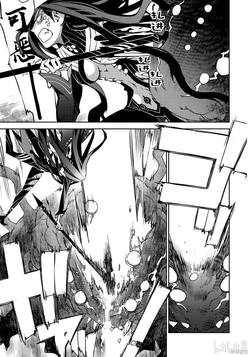 《FGO亚种特异点 禁忌降临庭院》第63话 第11页