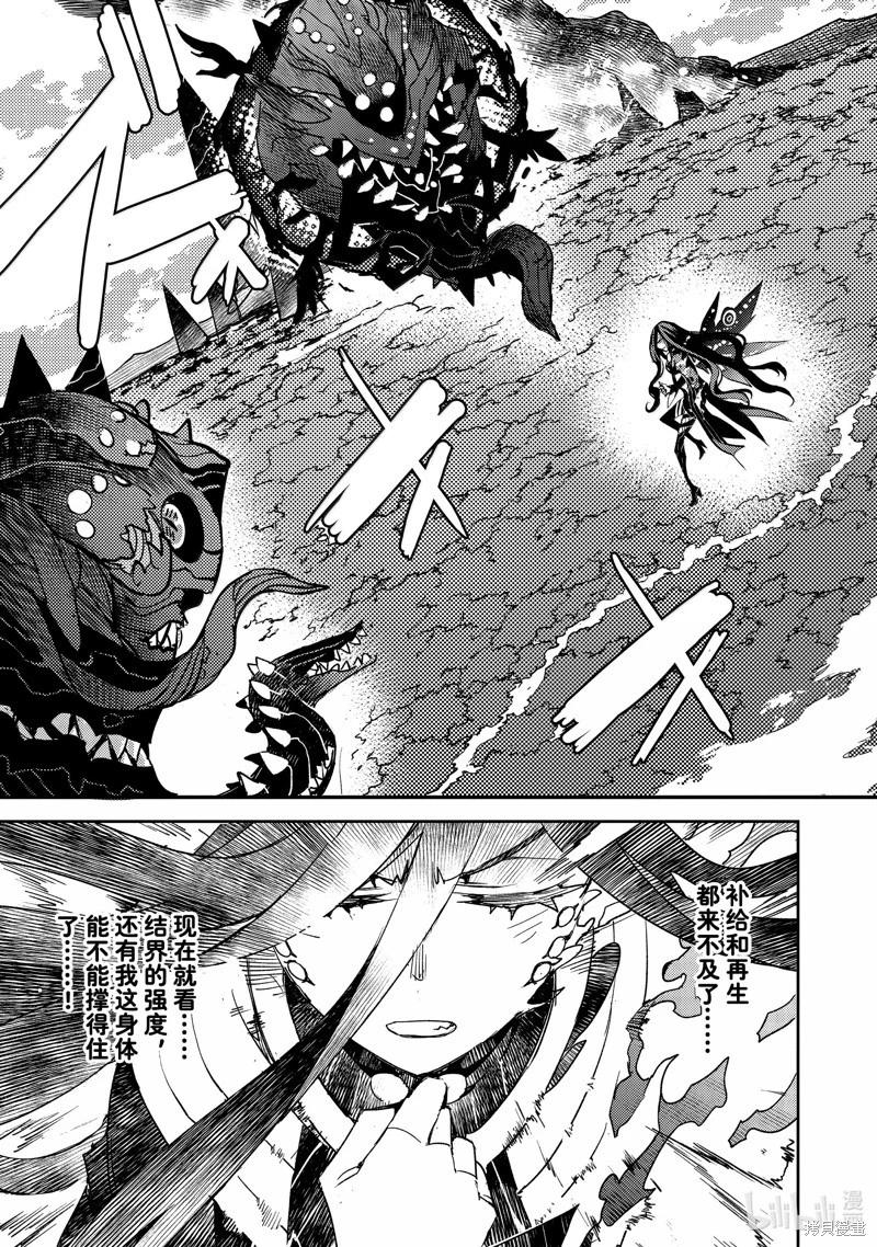 《FGO亚种特异点 禁忌降临庭院》第63话 第15页