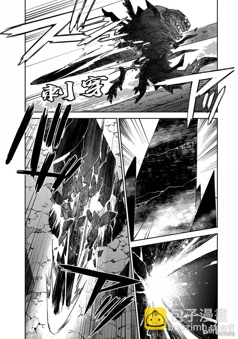 《FGO亚种特异点 禁忌降临庭院》第63话 第17页