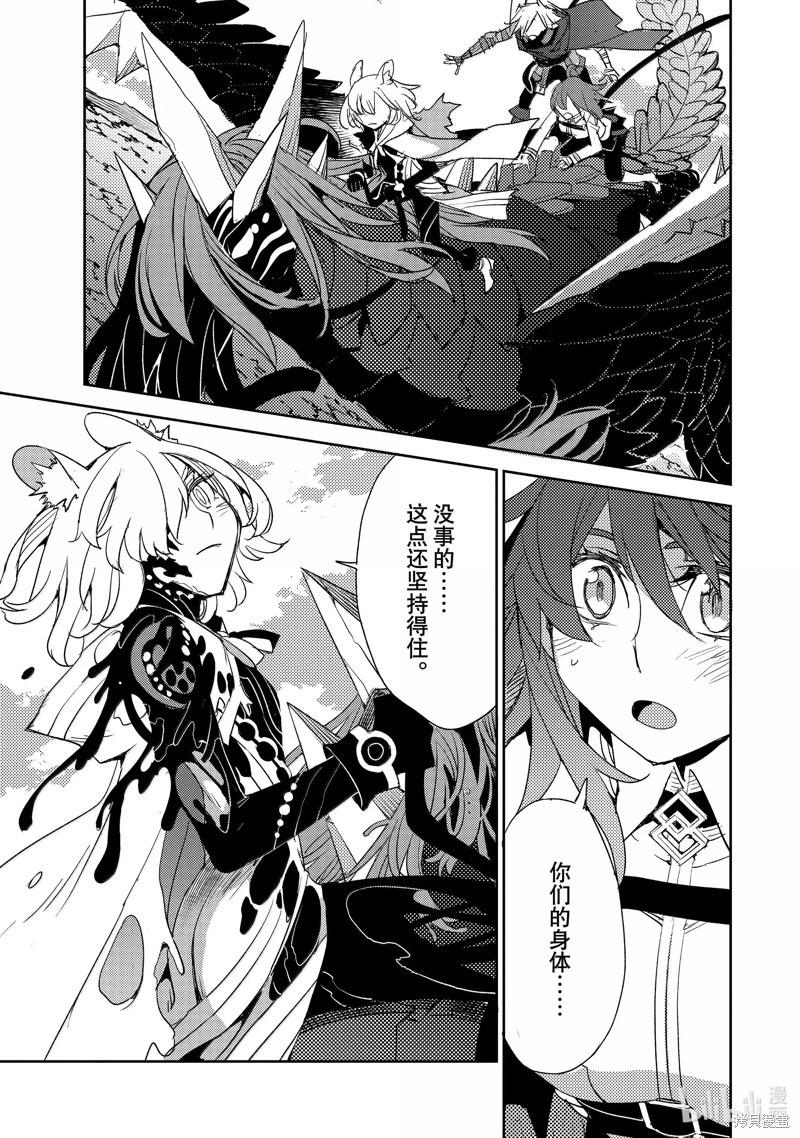 《FGO亚种特异点 禁忌降临庭院》第63话 第3页