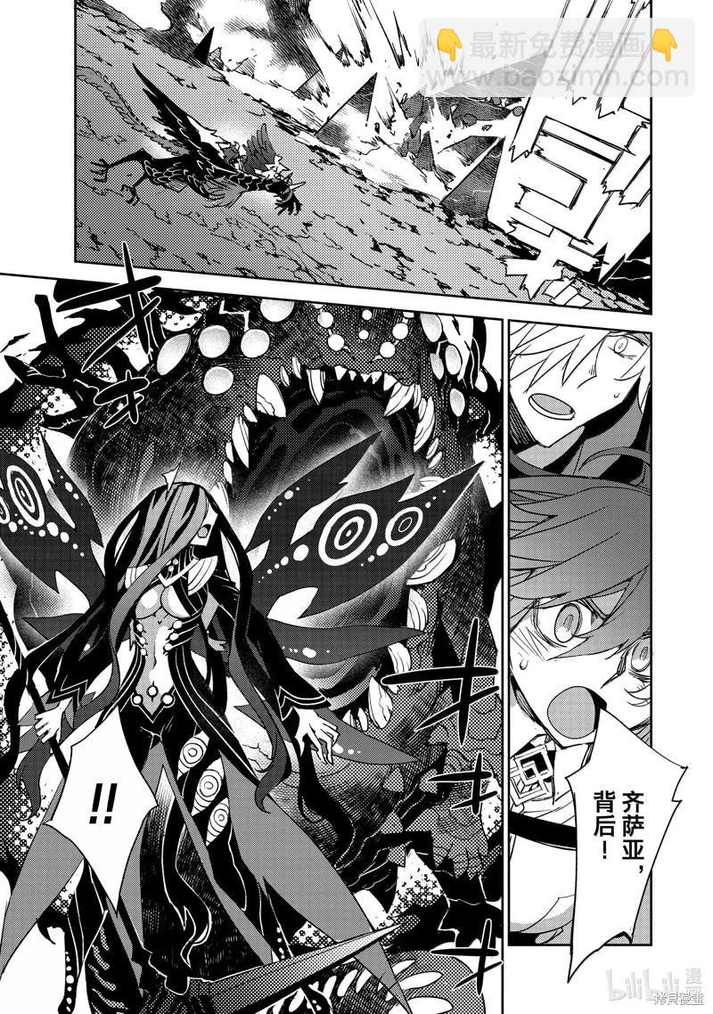 《FGO亚种特异点 禁忌降临庭院》第63话 第9页