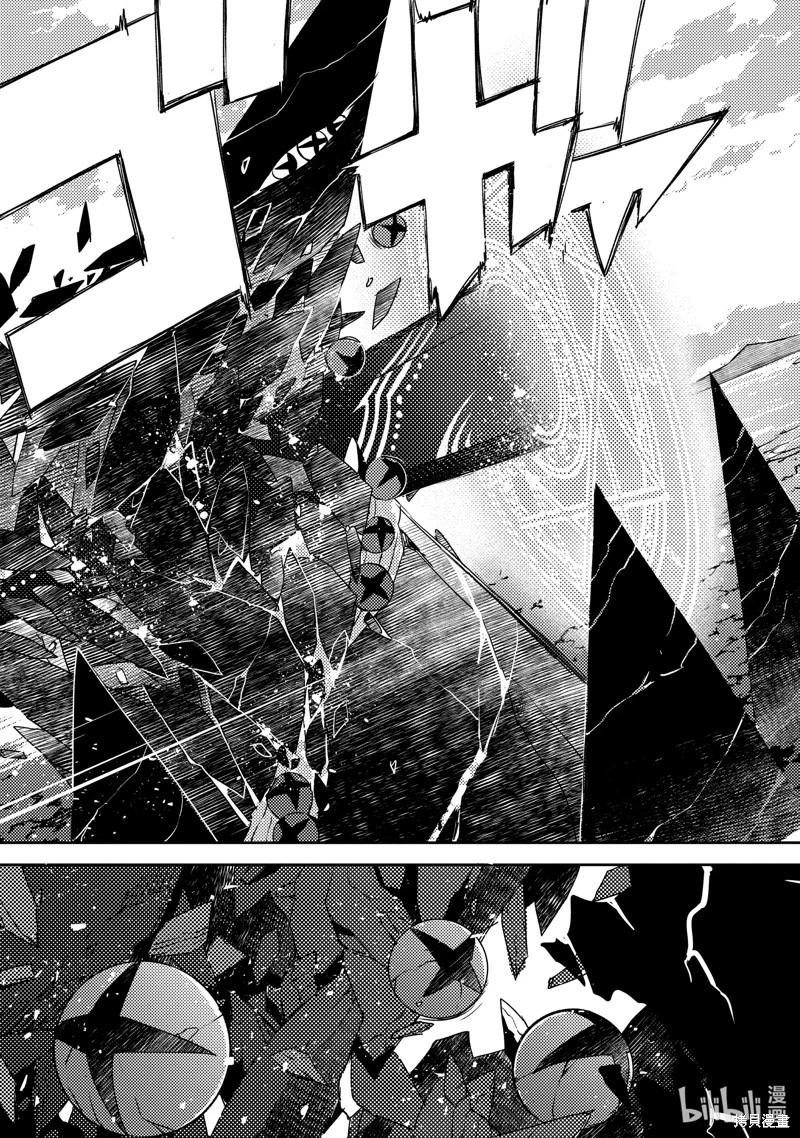 《FGO亚种特异点 禁忌降临庭院》第62话 第9页