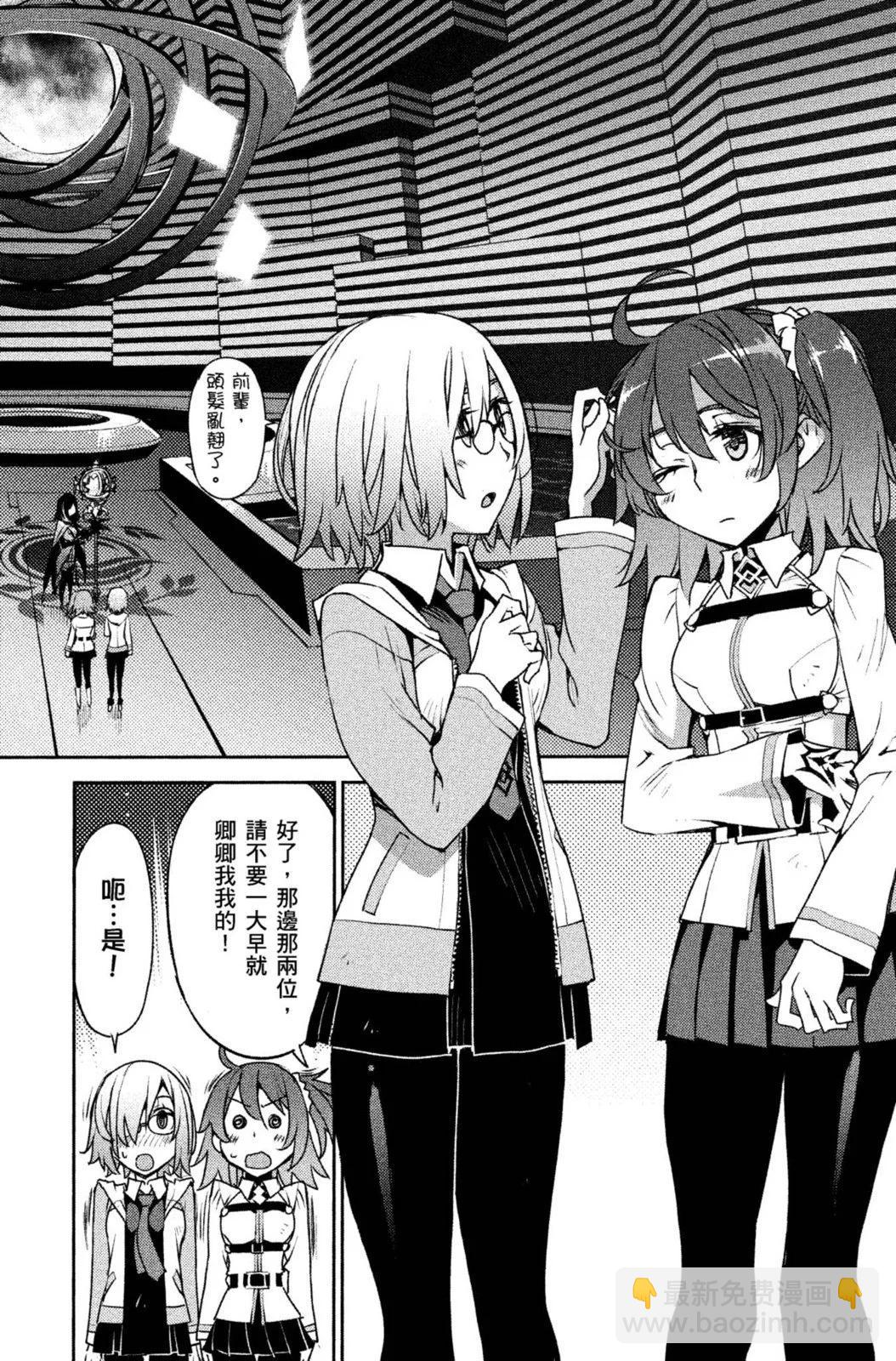 《FGO亚种特异点 禁忌降临庭院》第01卷 第18页