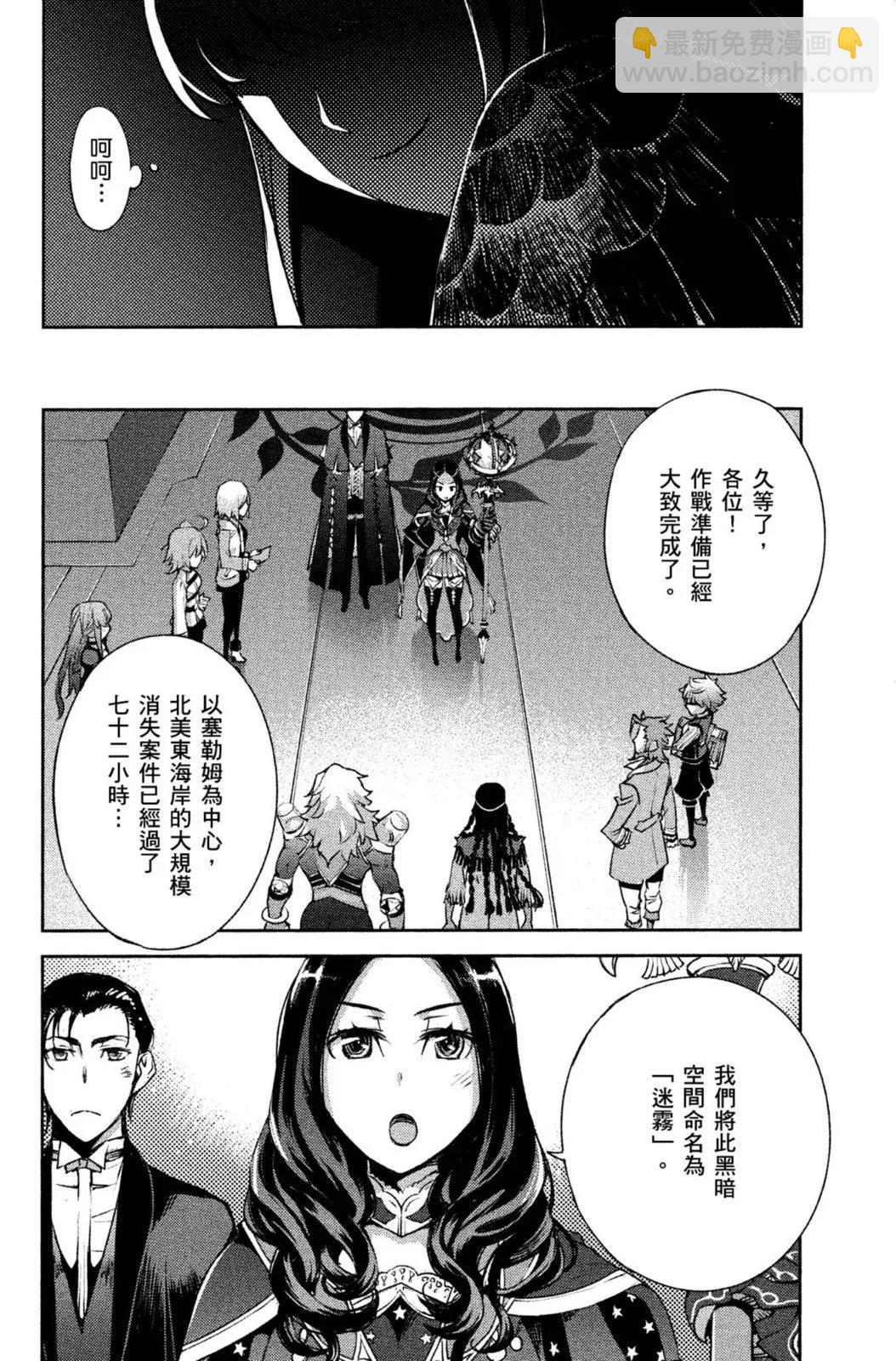 《FGO亚种特异点 禁忌降临庭院》第01卷 第28页