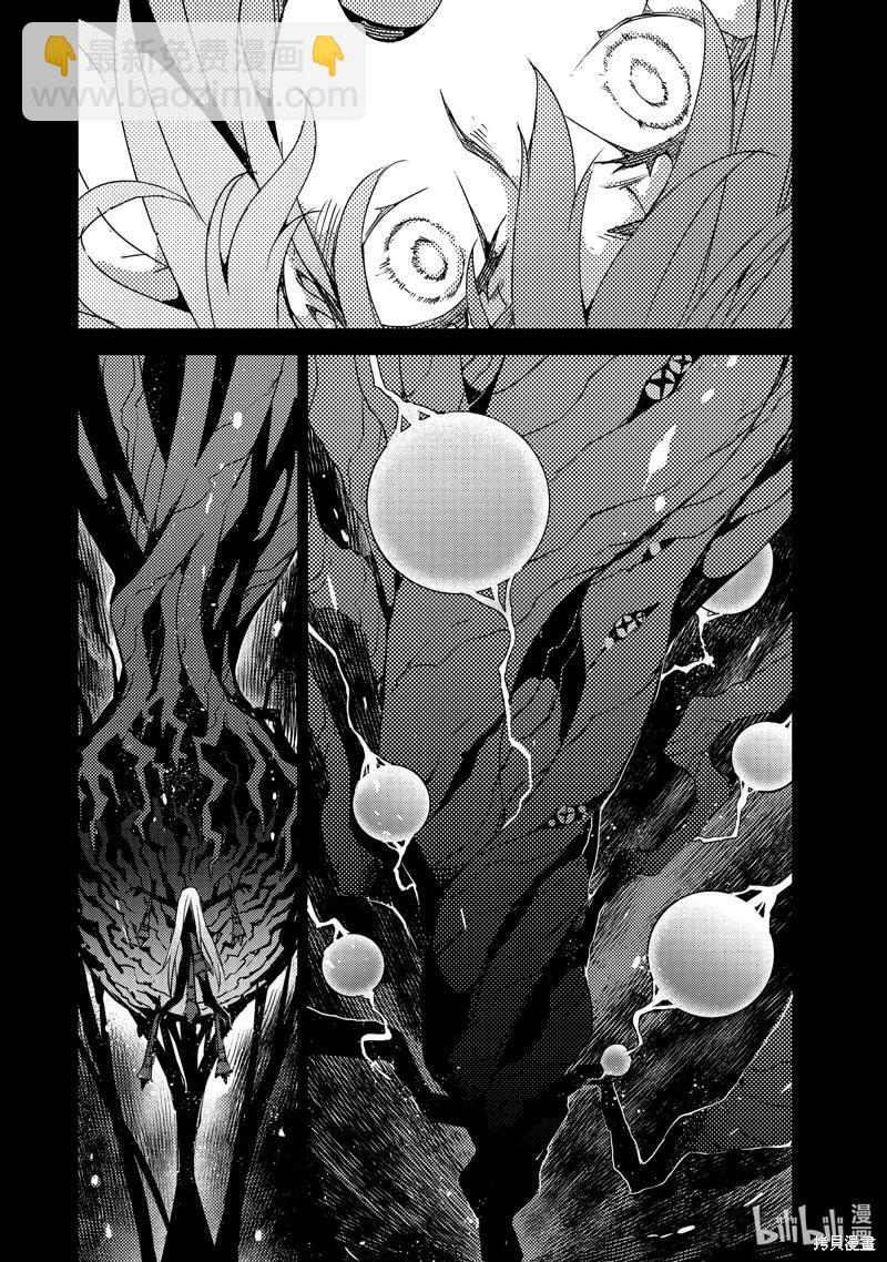 《FGO亚种特异点 禁忌降临庭院》第61话 第12页