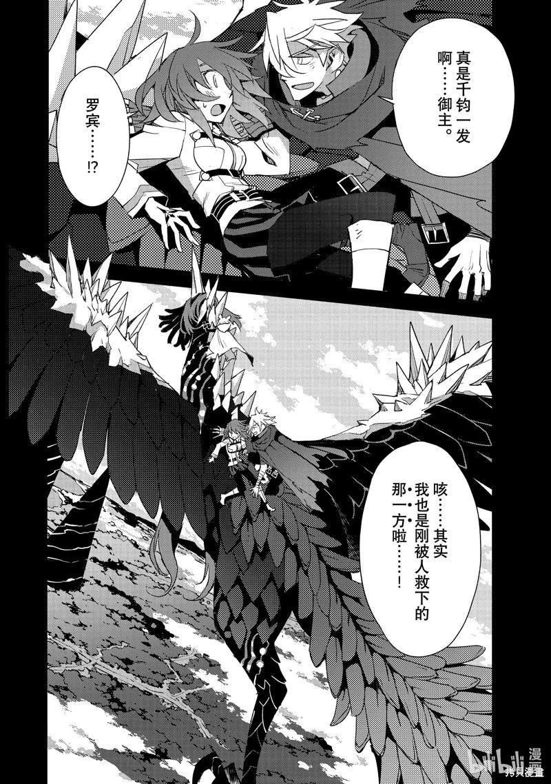 《FGO亚种特异点 禁忌降临庭院》第61话 第20页