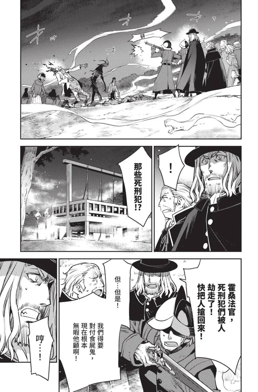 《FGO亚种特异点 禁忌降临庭院》第05卷 第33页