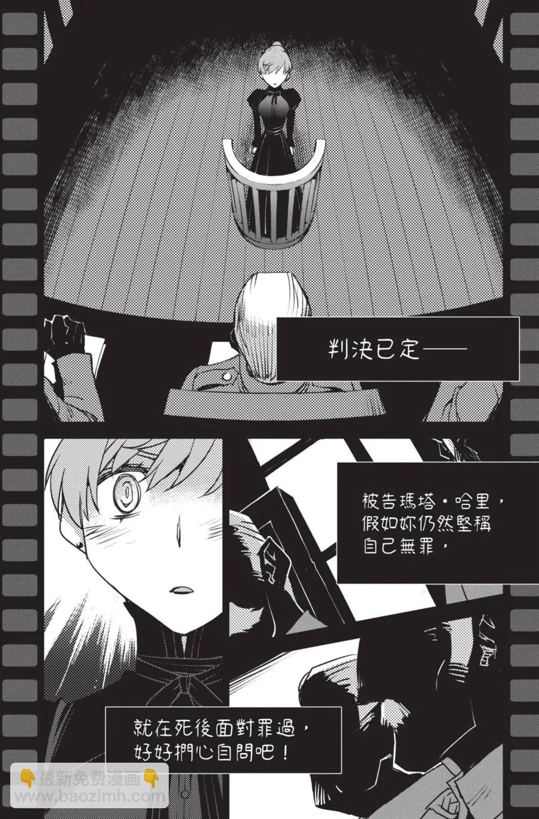 《FGO亚种特异点 禁忌降临庭院》第05卷 第3页