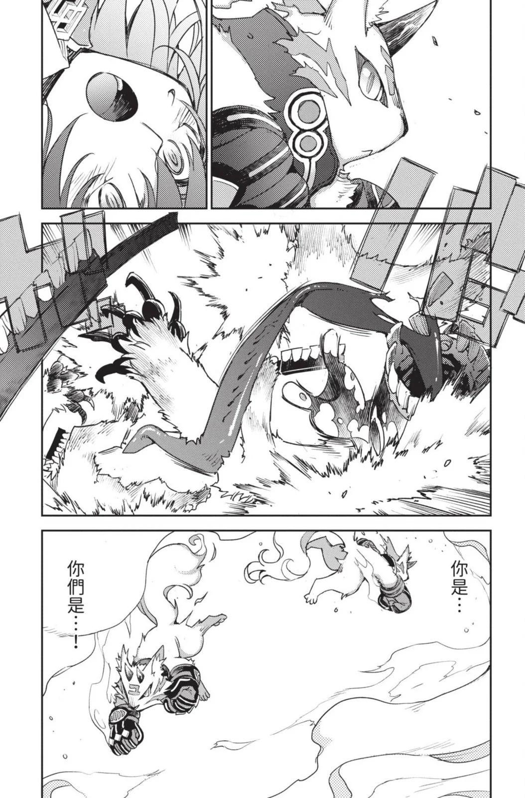 《FGO亚种特异点 禁忌降临庭院》第05卷 第41页