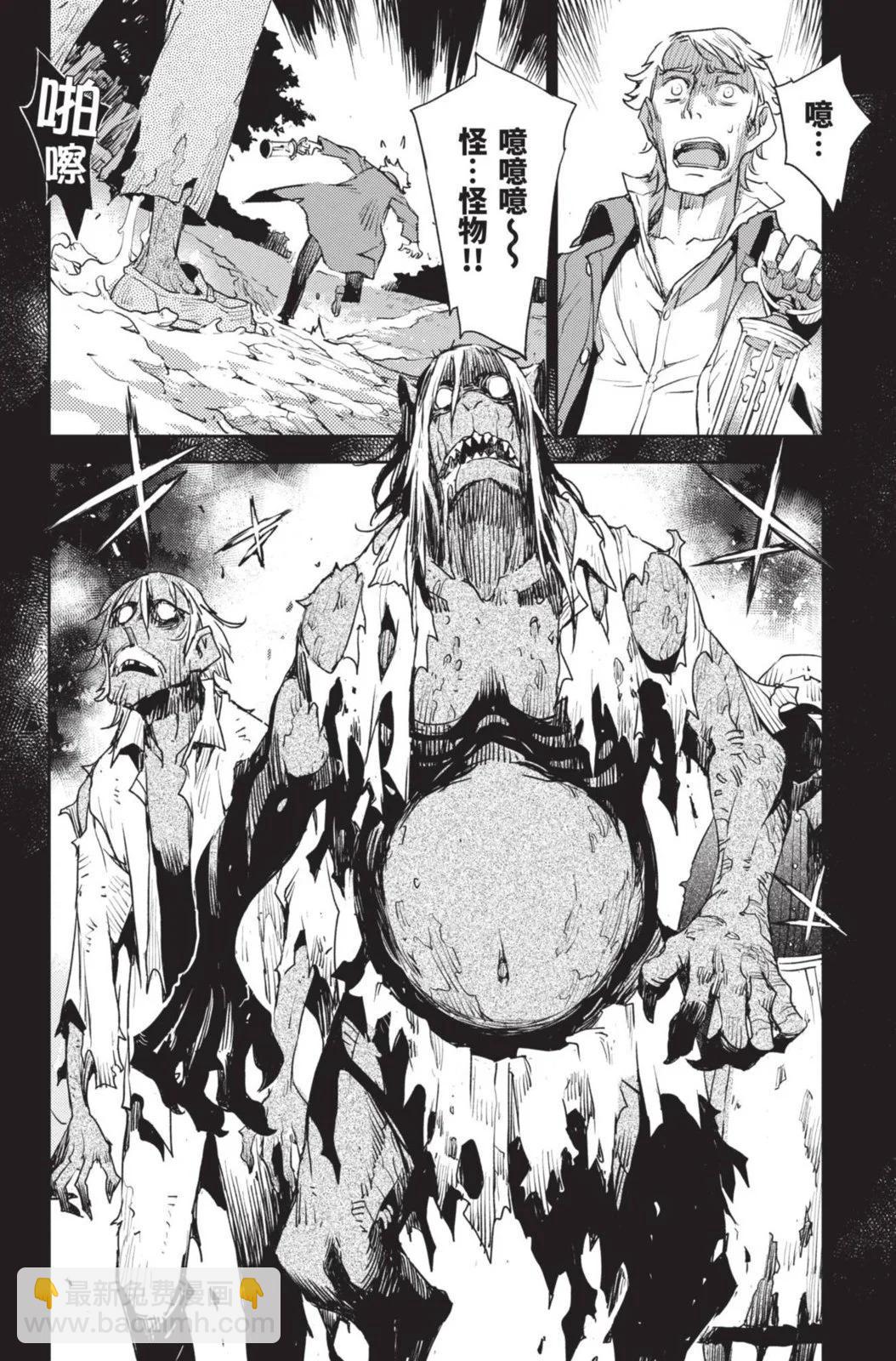 《FGO亚种特异点 禁忌降临庭院》第03卷 第28页