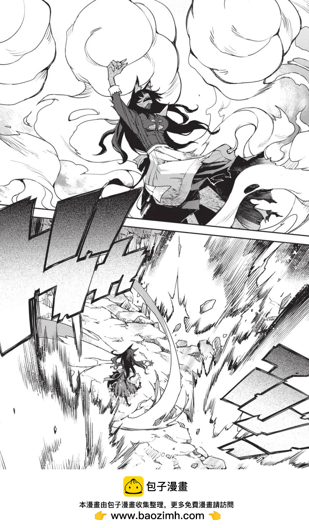 《FGO亚种特异点 禁忌降临庭院》第03卷 第50页