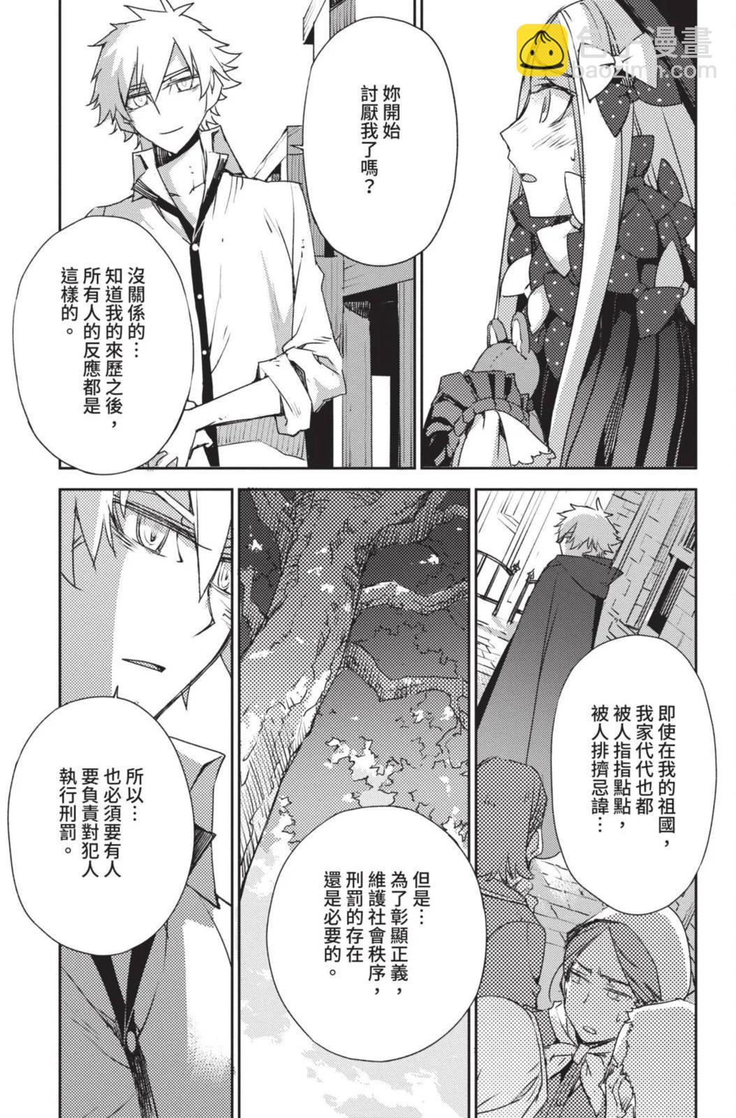 《FGO亚种特异点 禁忌降临庭院》第04卷 第31页
