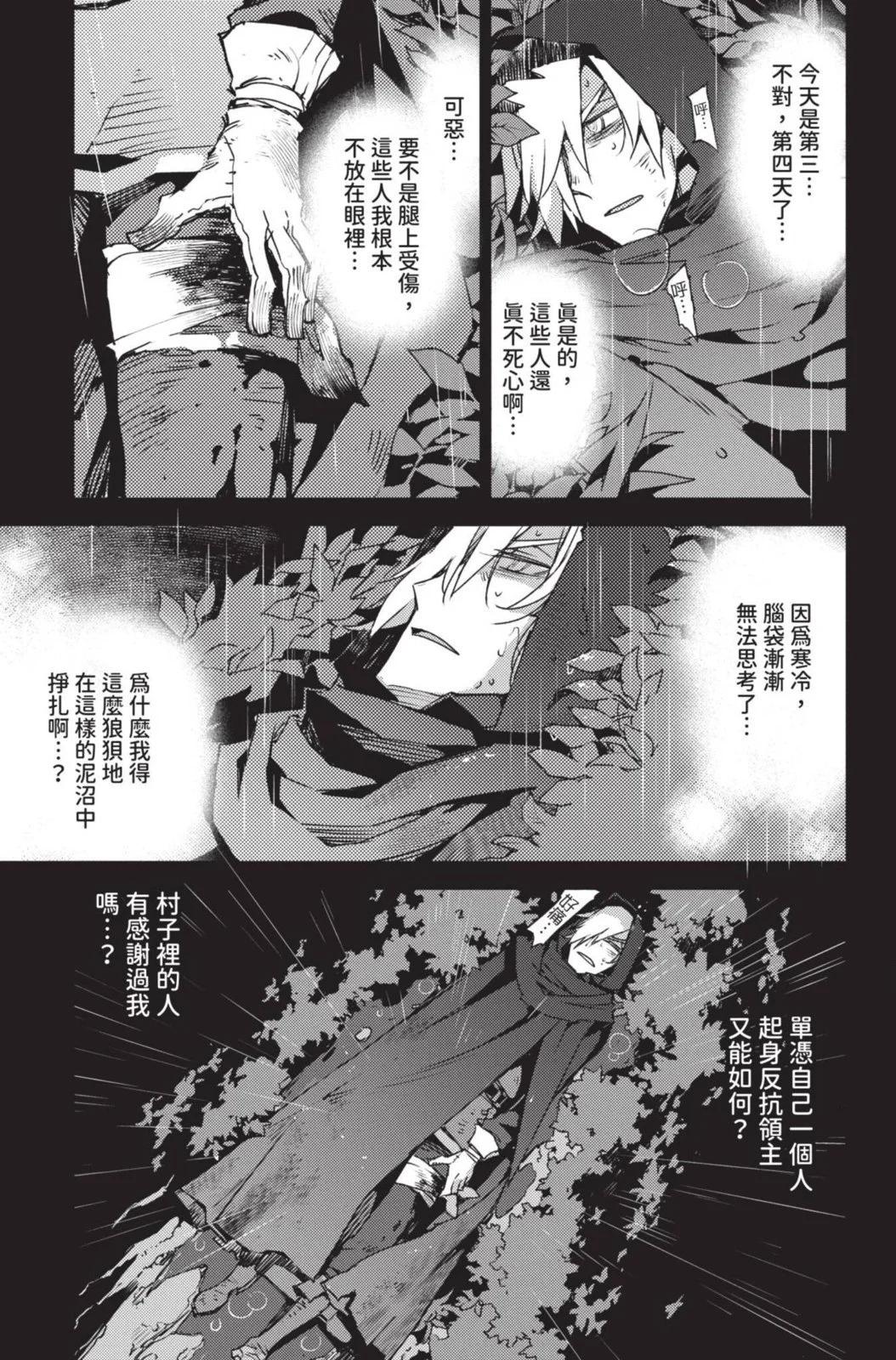 《FGO亚种特异点 禁忌降临庭院》第04卷 第45页