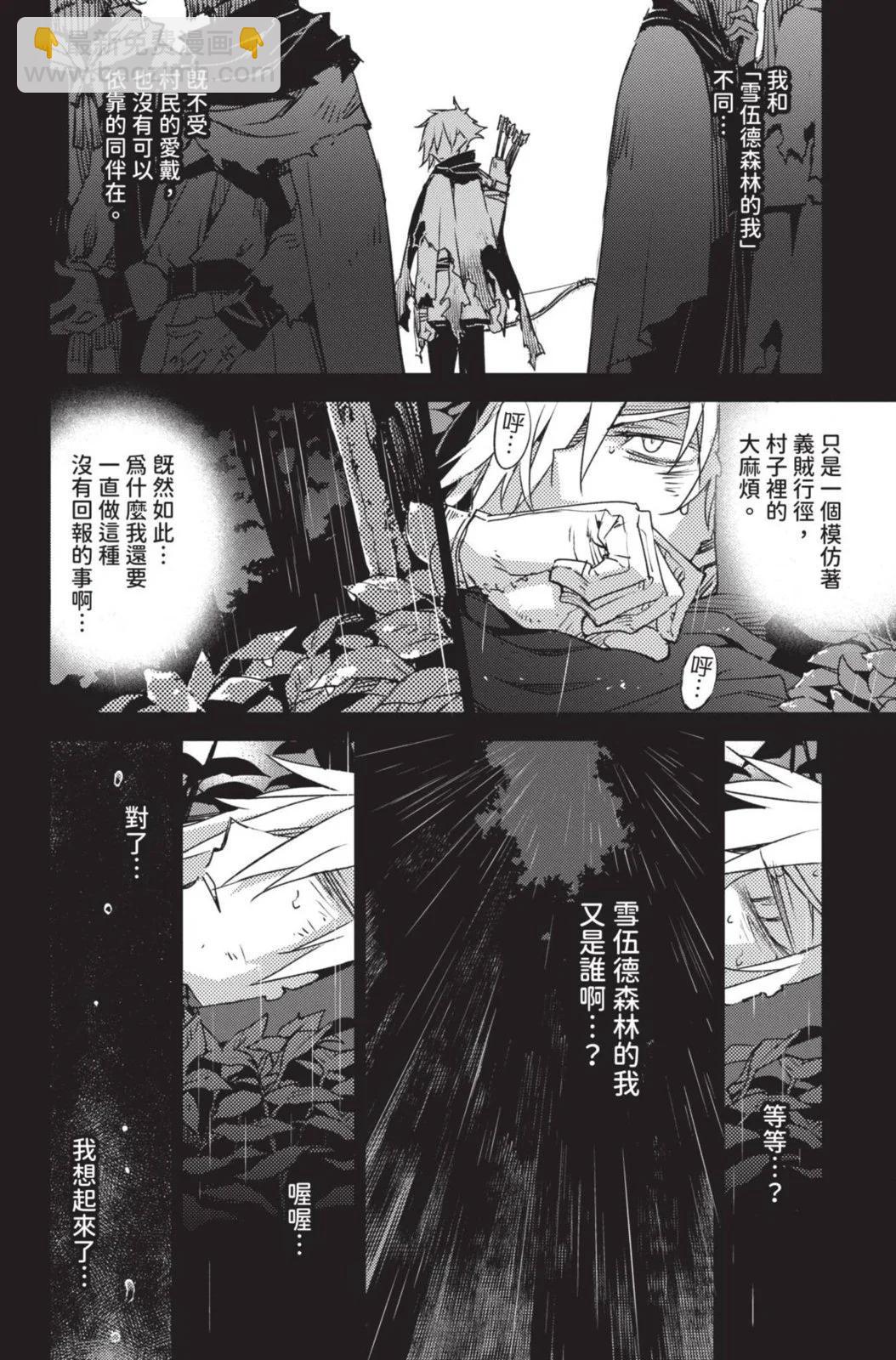 《FGO亚种特异点 禁忌降临庭院》第04卷 第46页