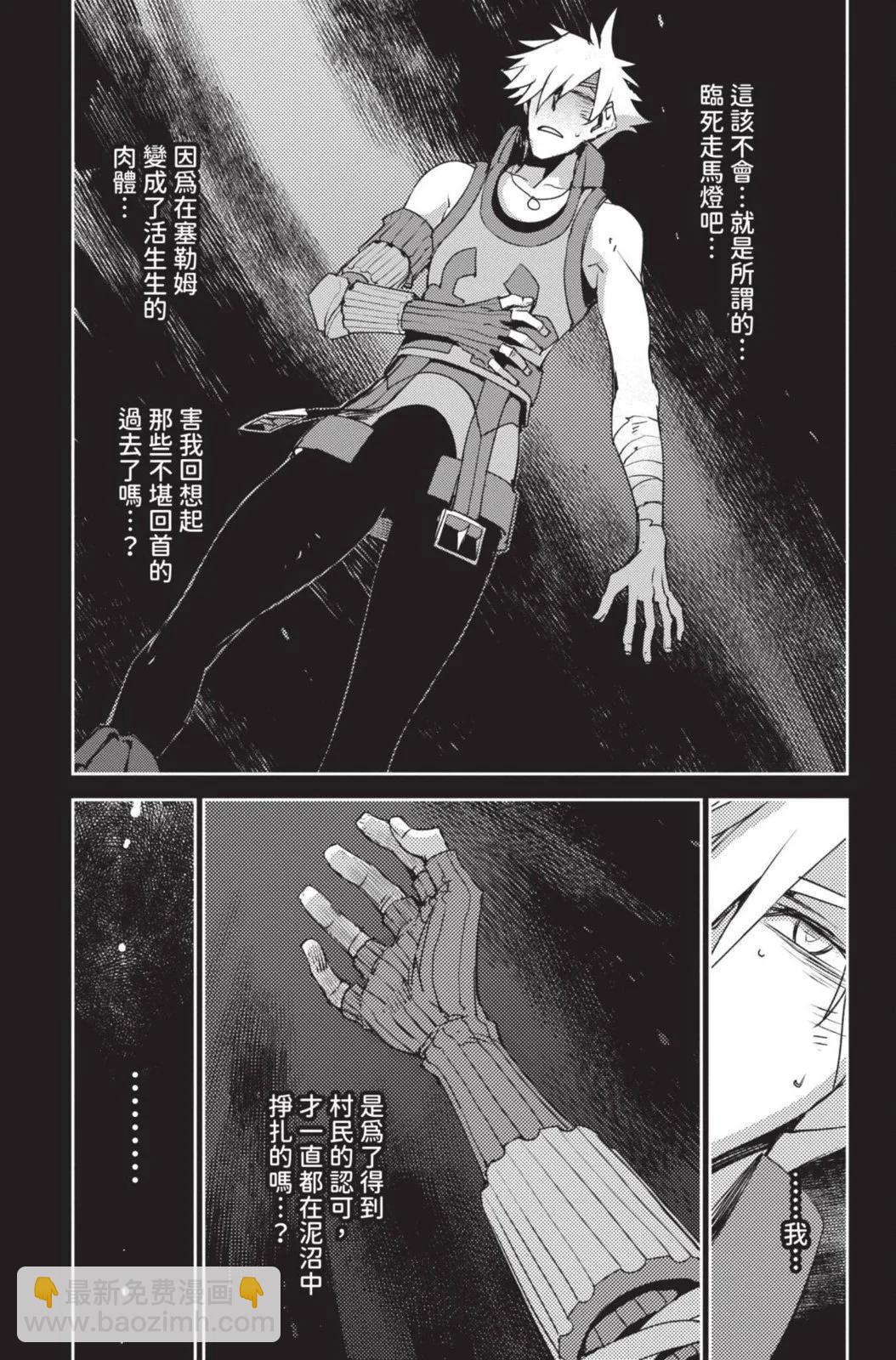 《FGO亚种特异点 禁忌降临庭院》第04卷 第47页