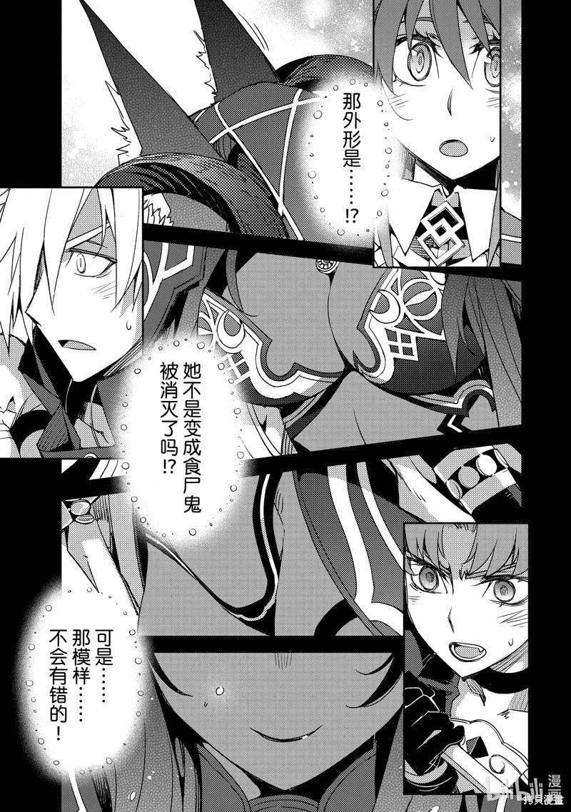 《FGO亚种特异点 禁忌降临庭院》第65话 第1页