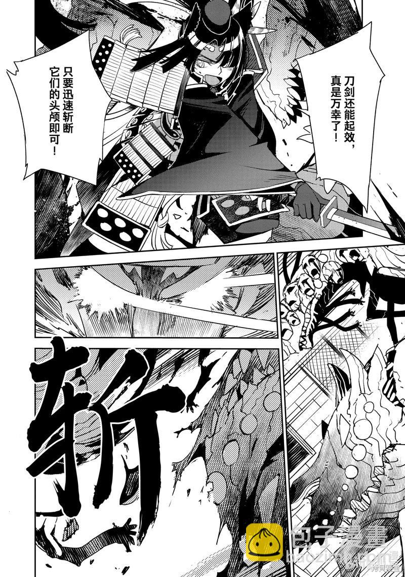 《FGO亚种特异点 禁忌降临庭院》第64话 第6页