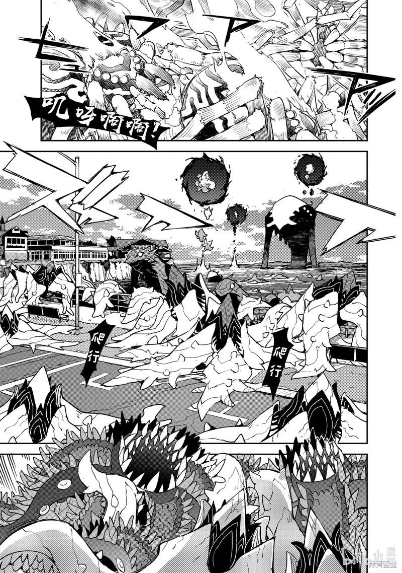 《FGO亚种特异点 禁忌降临庭院》第64话 第9页