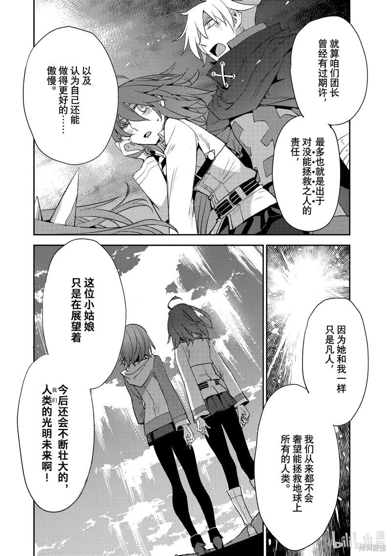 《FGO亚种特异点 禁忌降临庭院》第66话 第16页