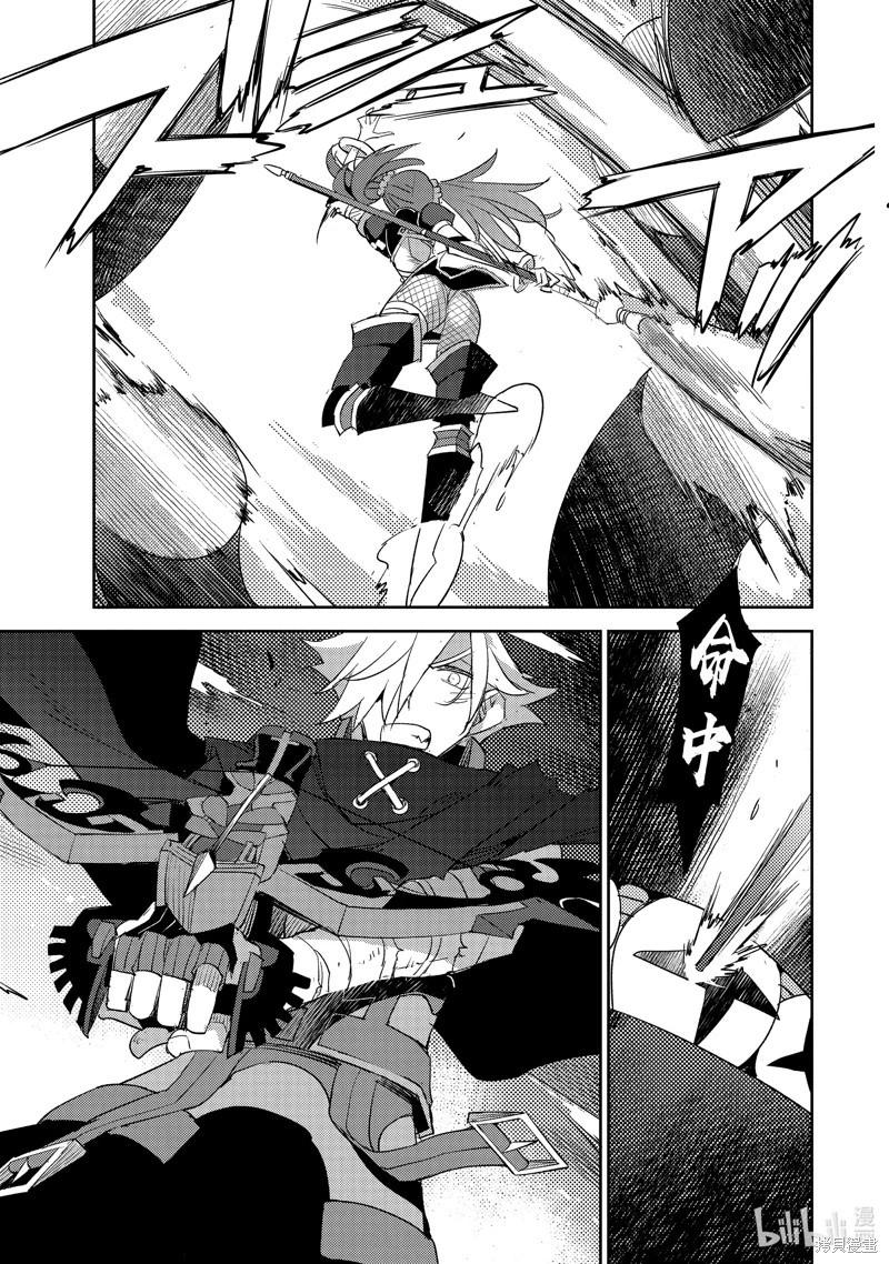 《FGO亚种特异点 禁忌降临庭院》第66话 第19页