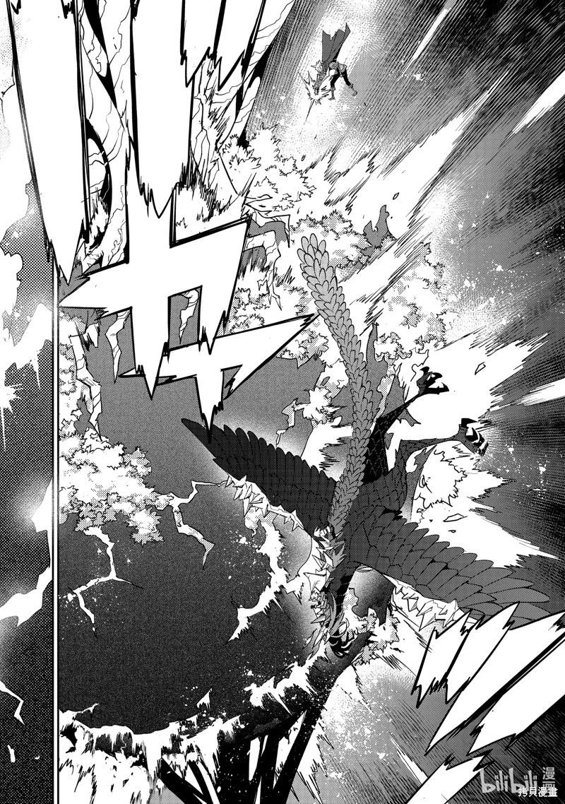 《FGO亚种特异点 禁忌降临庭院》第66话 第20页