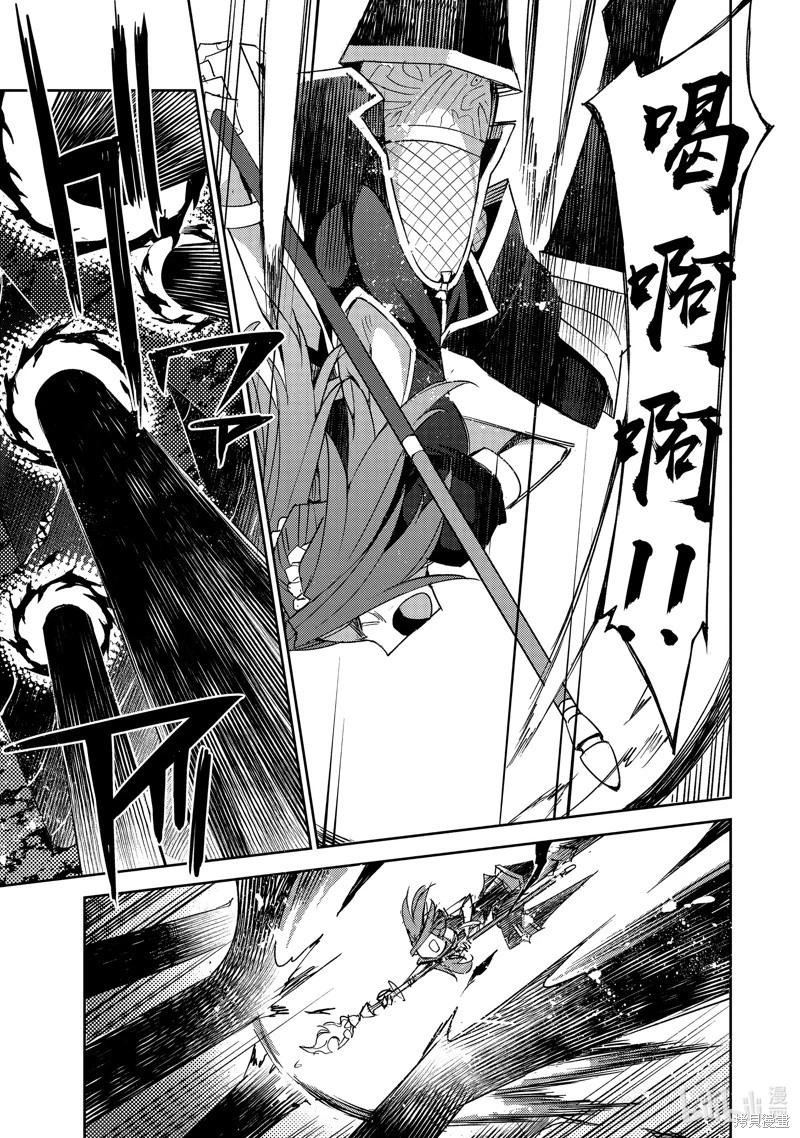 《FGO亚种特异点 禁忌降临庭院》第66话 第3页
