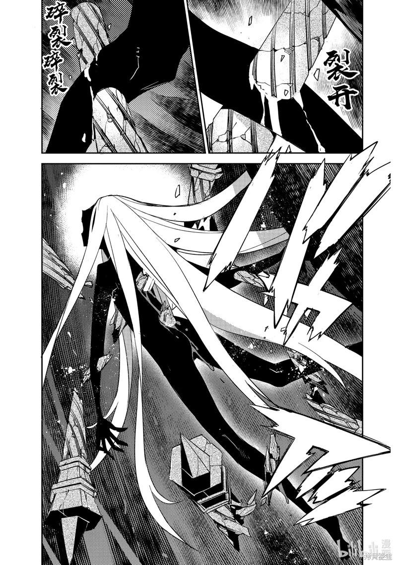 《FGO亚种特异点 禁忌降临庭院》第66话 第5页