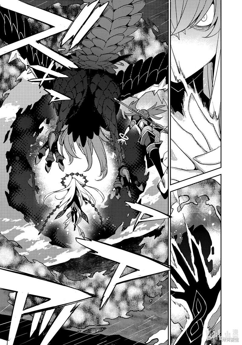《FGO亚种特异点 禁忌降临庭院》第66话 第7页