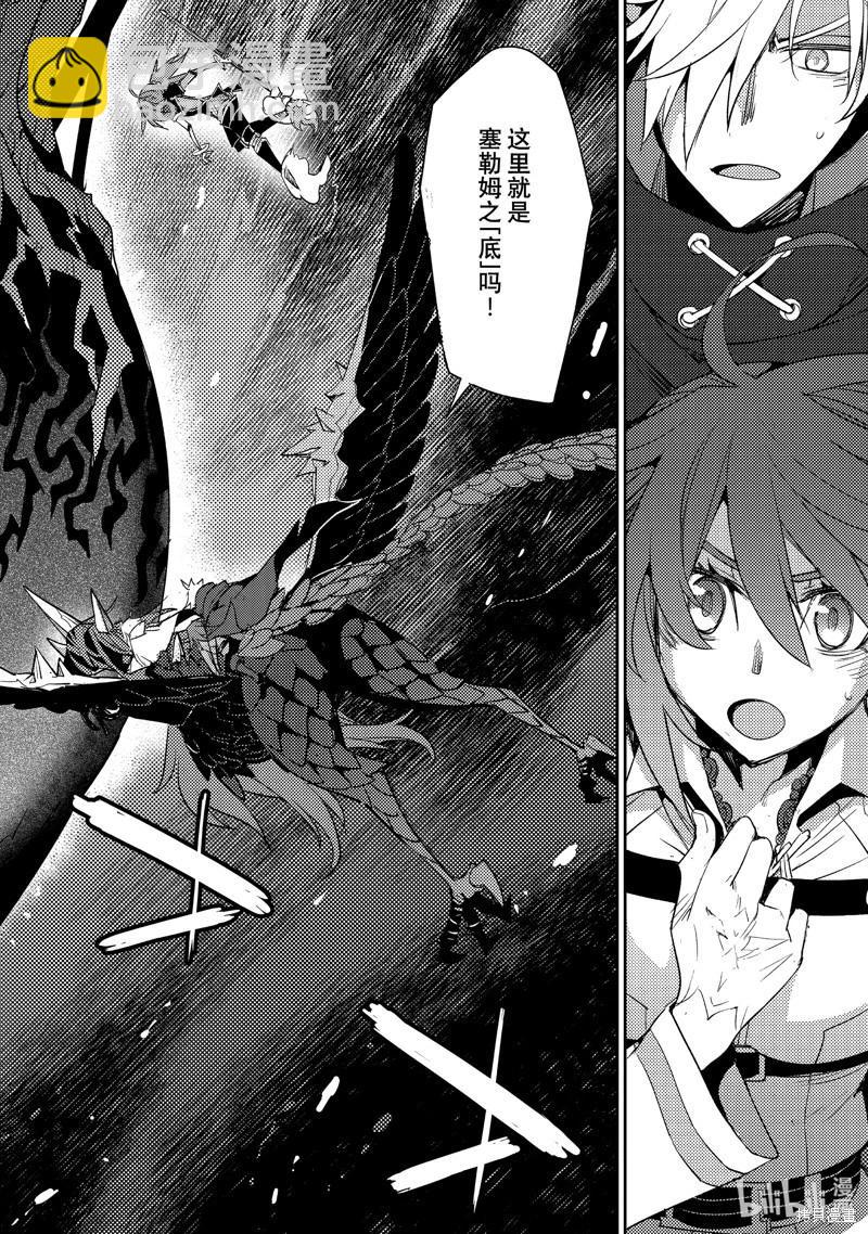 《FGO亚种特异点 禁忌降临庭院》第66话 第8页