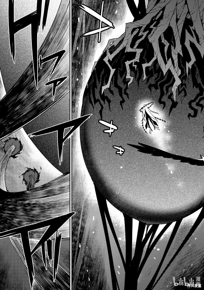 《FGO亚种特异点 禁忌降临庭院》第66话 第9页