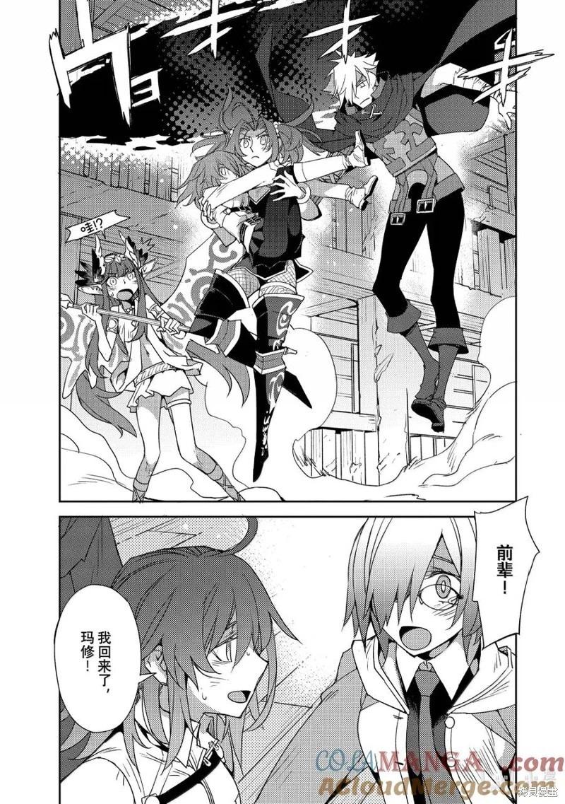 《FGO亚种特异点 禁忌降临庭院》第67话 第19页