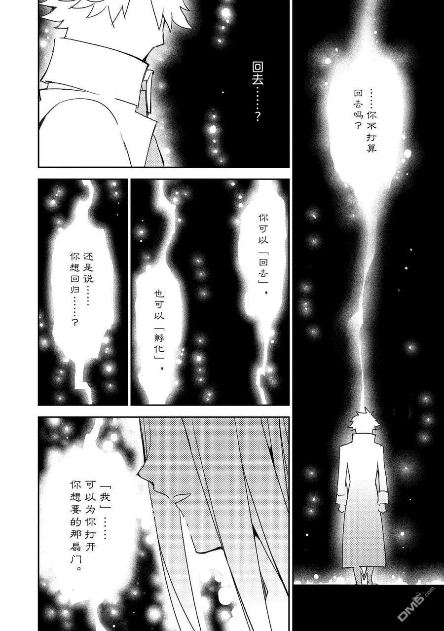 《FGO亚种特异点 禁忌降临庭院》第68话 第24页