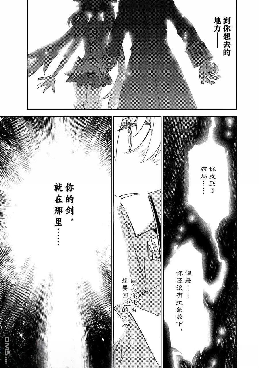 《FGO亚种特异点 禁忌降临庭院》第68话 第27页