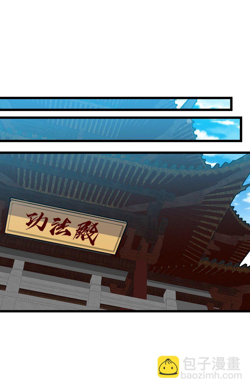 《我在仙侠世界假扮NPC》04 救世主登场 第11页