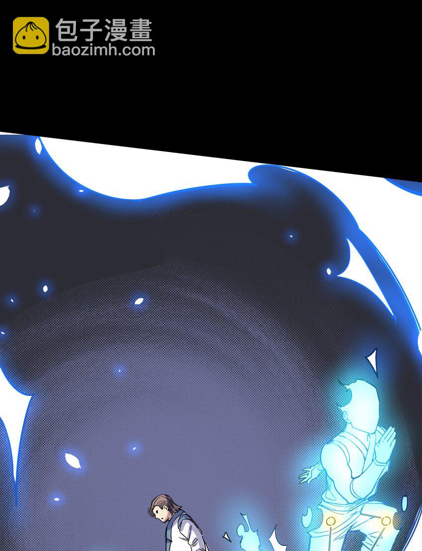 《我在仙侠世界假扮NPC》04 救世主登场 第15页