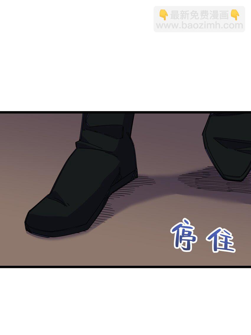 《我在仙侠世界假扮NPC》04 救世主登场 第44页
