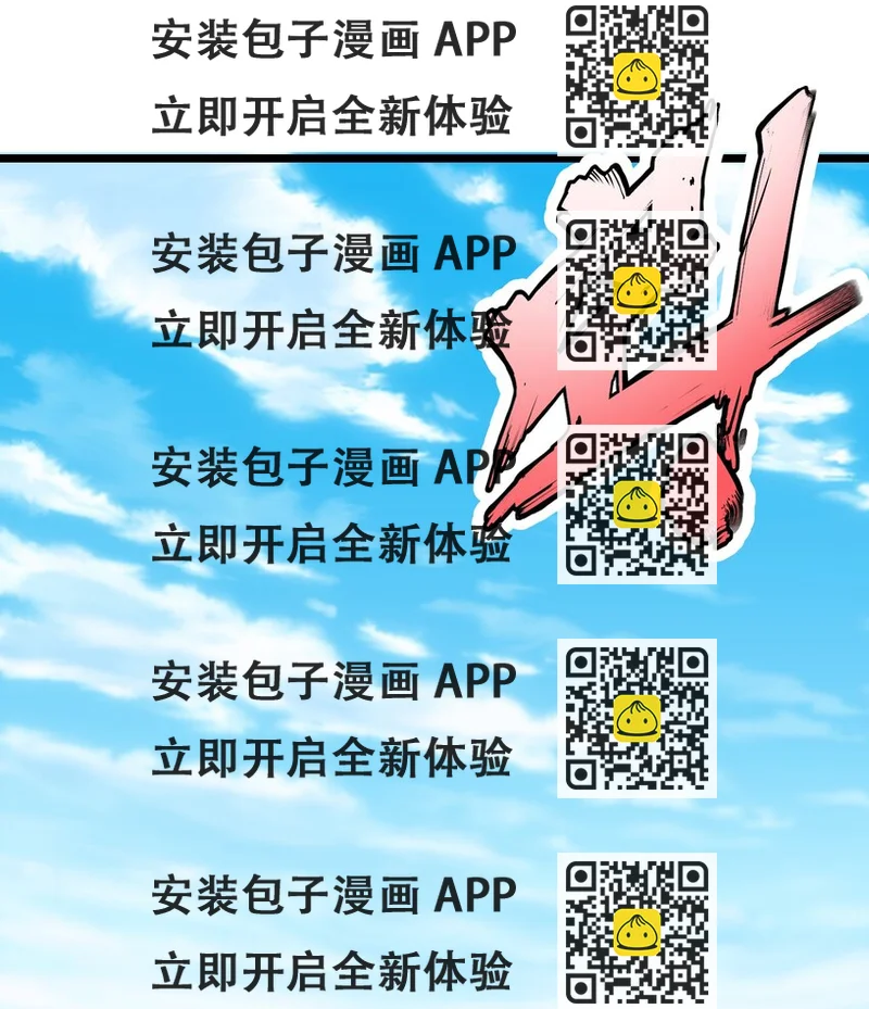 《我在仙侠世界假扮NPC》01 掌门之路 第2页