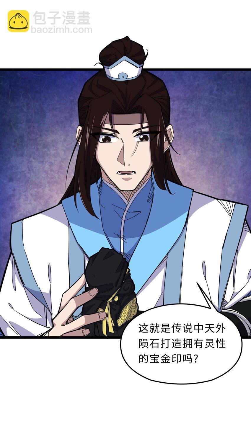 《我在仙侠世界假扮NPC》01 掌门之路 第32页