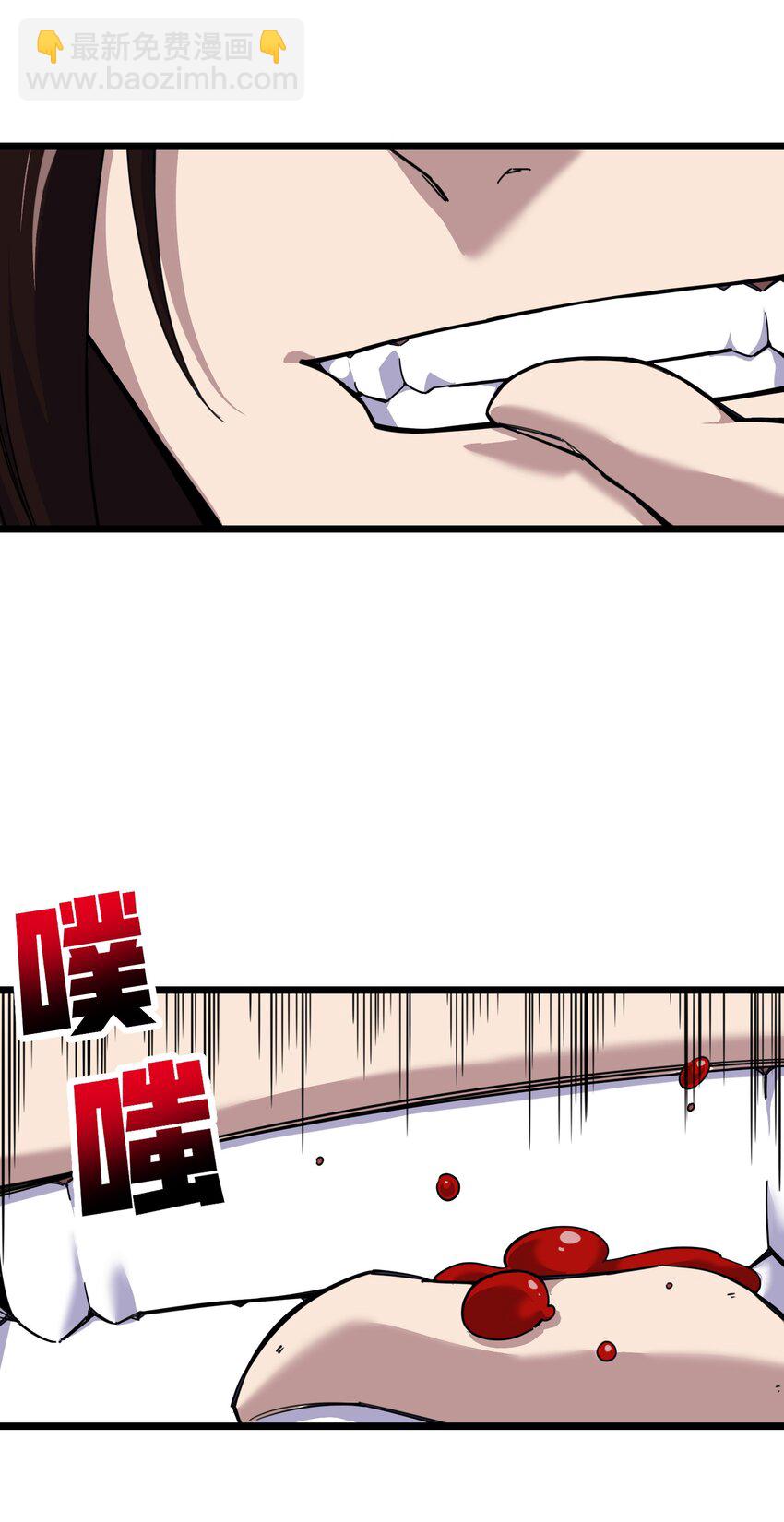 《我在仙侠世界假扮NPC》01 掌门之路 第37页