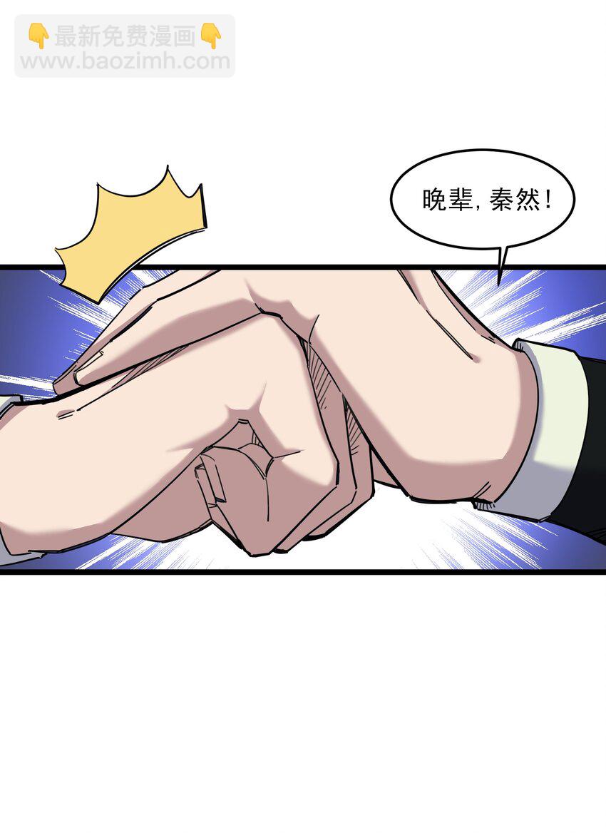 《我在仙侠世界假扮NPC》01 掌门之路 第40页