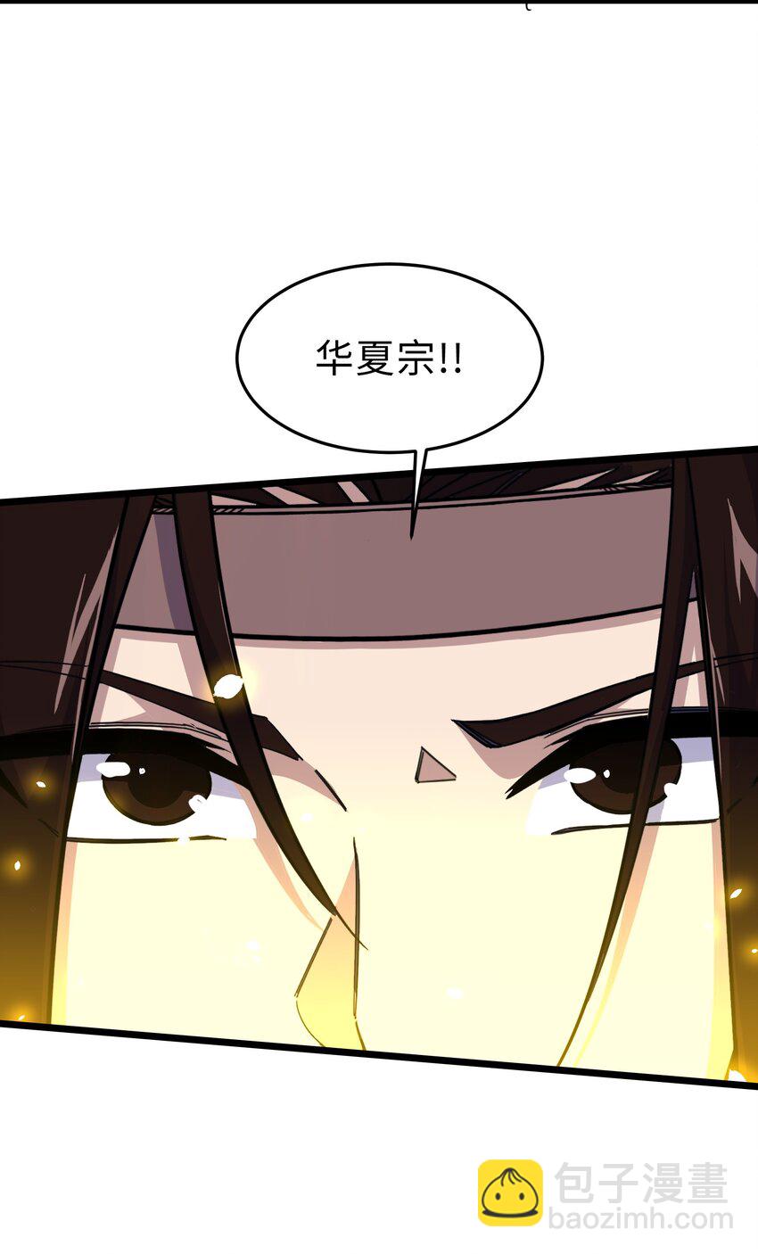 《我在仙侠世界假扮NPC》01 掌门之路 第42页