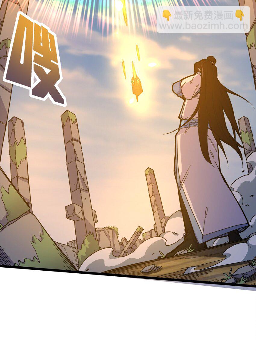 《我在仙侠世界假扮NPC》01 掌门之路 第44页