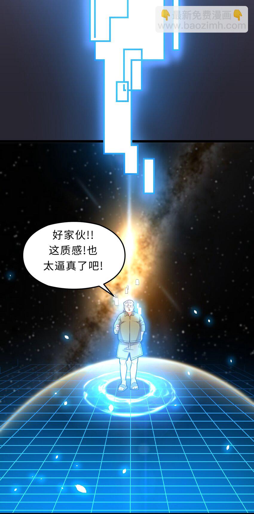 《我在仙侠世界假扮NPC》02 修仙奇闻 第12页